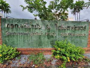 dinosfootwear-factory​ signage